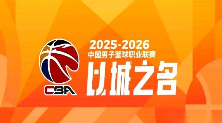 CBA那帮老板们，怕是集体傻眼了。以后你们说了不算了，联盟说了算。什么“第五