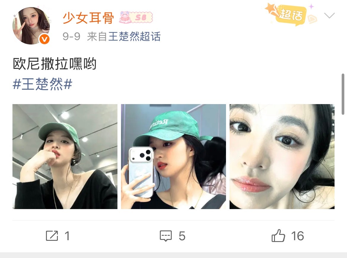 我以后不发超话了[扁嘴]​​​