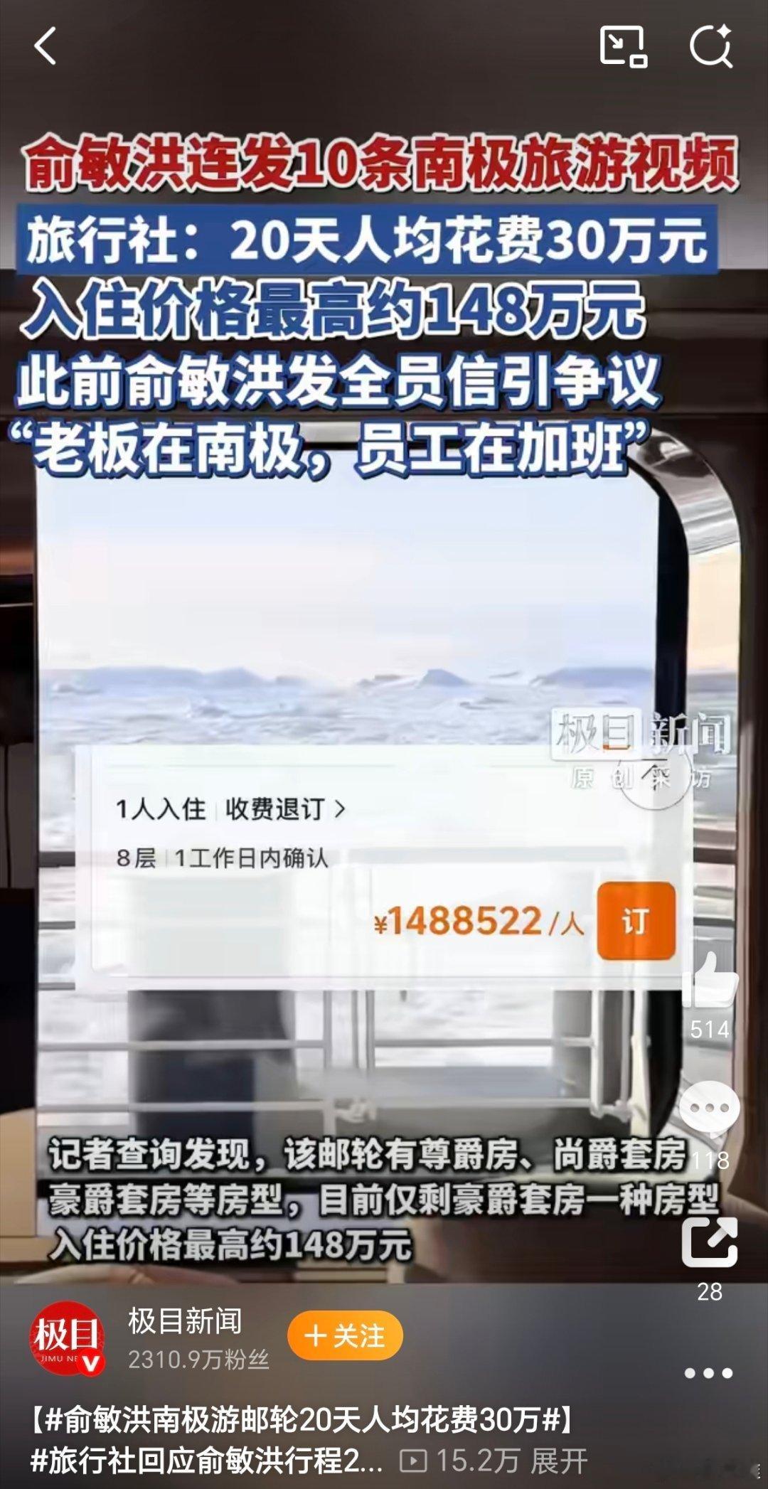 搞不懂媒体为啥追着人家不放，人家自己有能力挣钱，钱怎么花是人家的事情，用得着你个