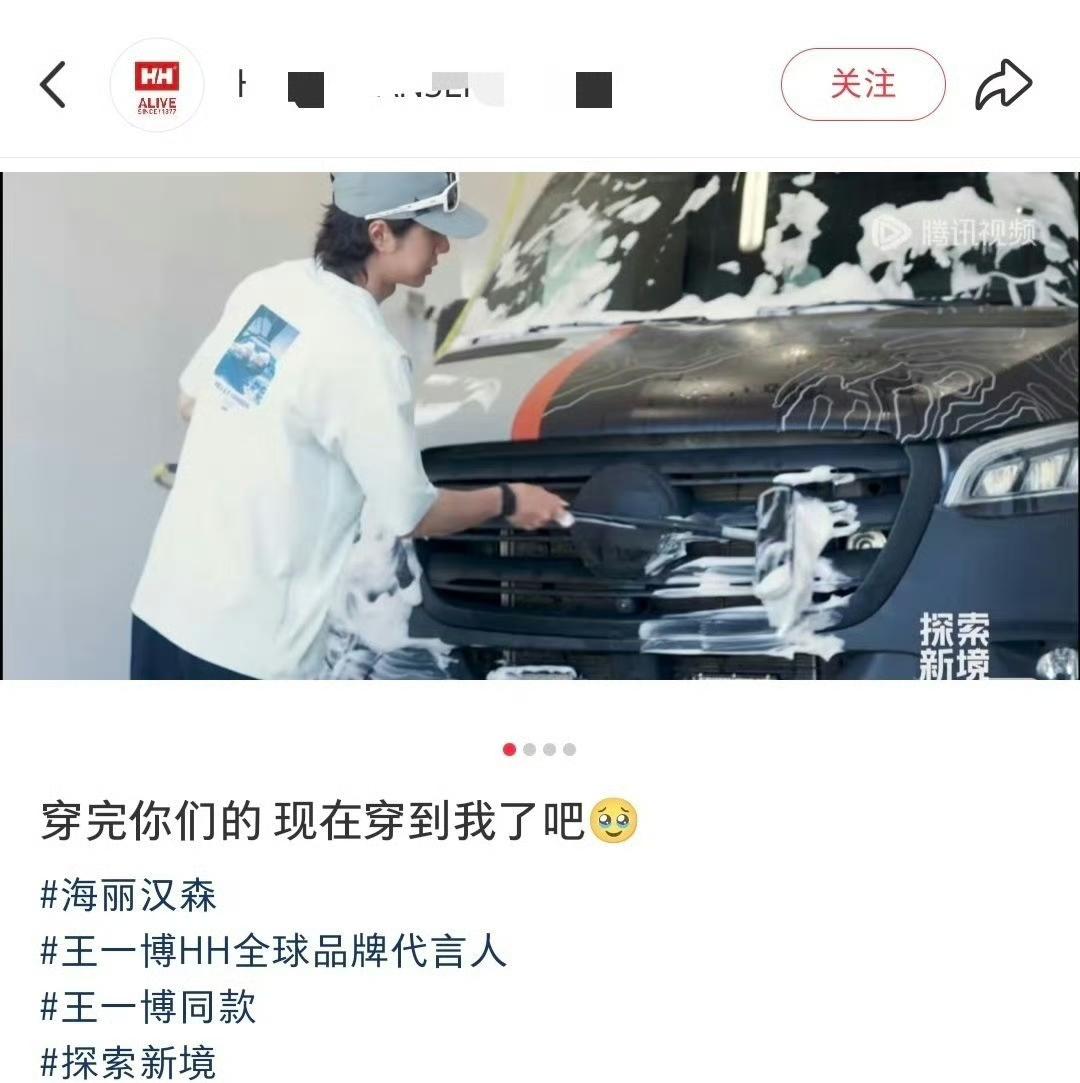 它“醋了”，它来了……王一博的代言品牌，主打一个不急不躁排排队等王一博“控场”