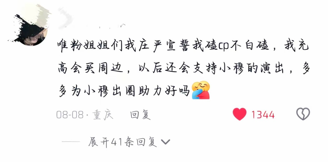 心情很无语​​​