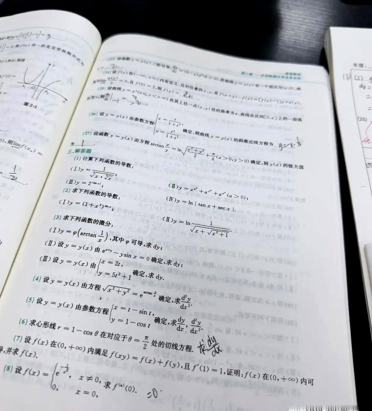 翻开高等数学课本那一刻，整个人都是懵的。高中那套刷题战术，到了大学数学面前，连