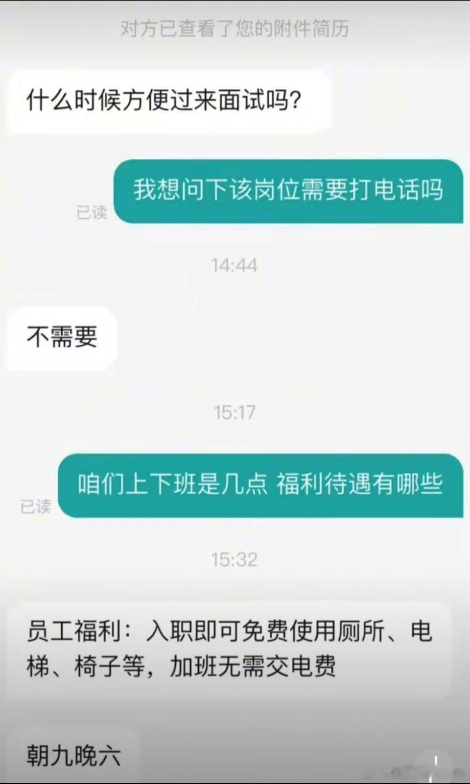 HR的迷惑发言