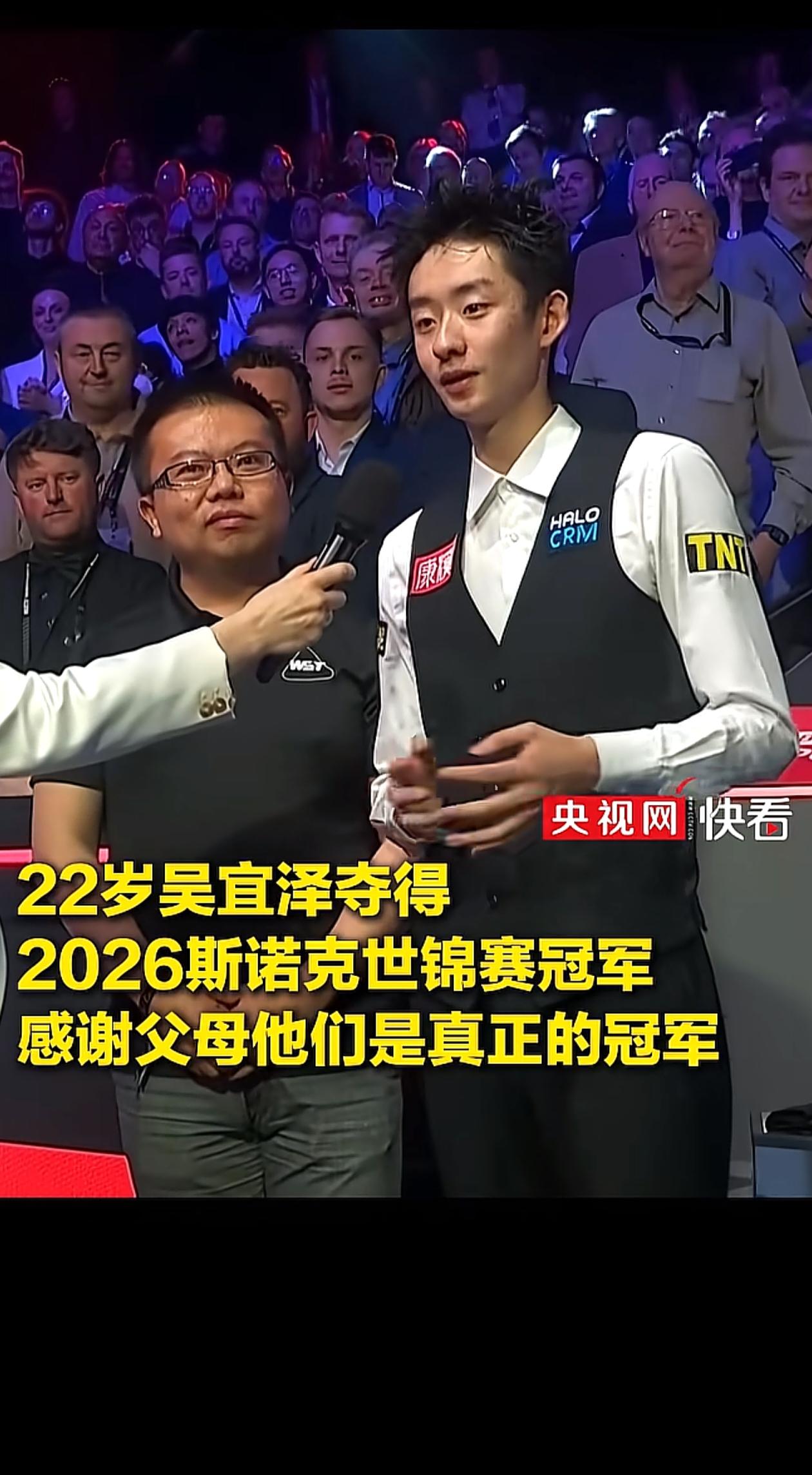 吴宜泽获奖后深情感言：“父母才是真正的冠军，自辍学起，父亲便始终陪伴着我，母亲亦