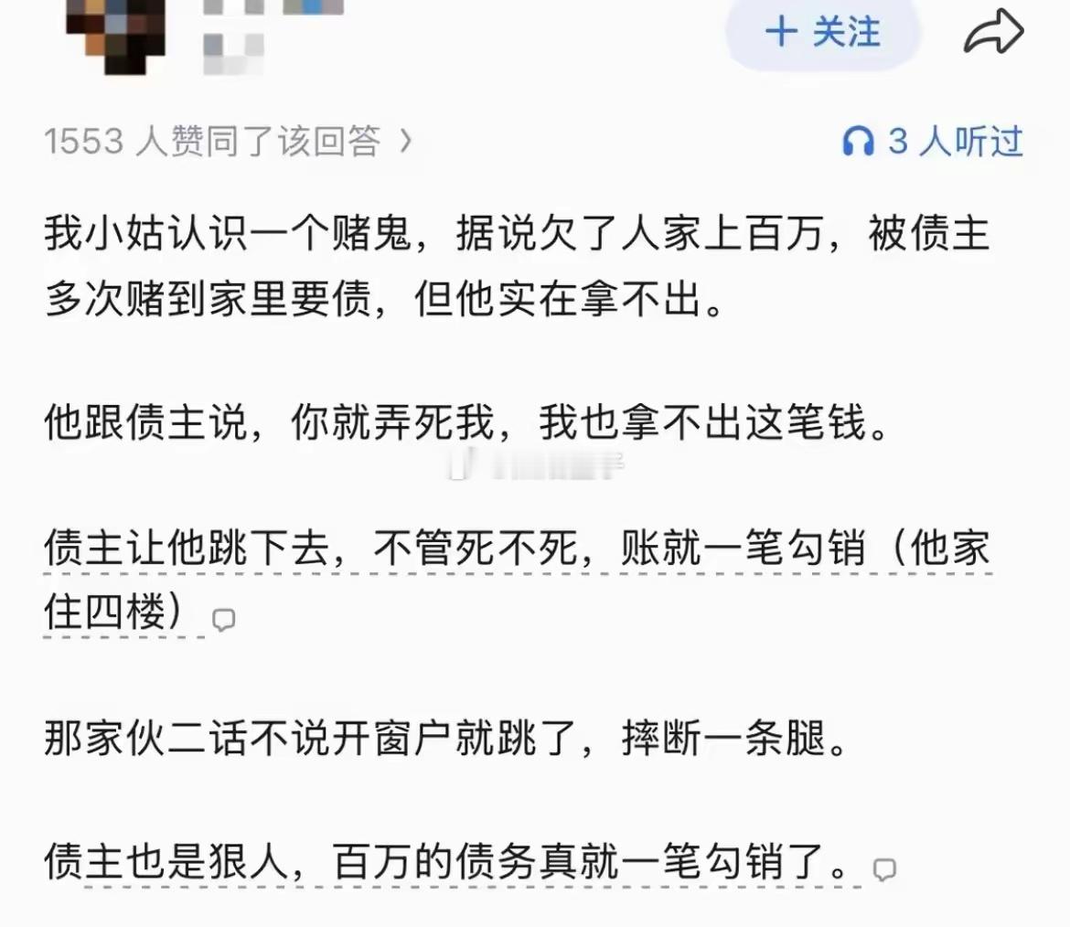 死都不怕的勇气，拿来干什么不早都发财了？