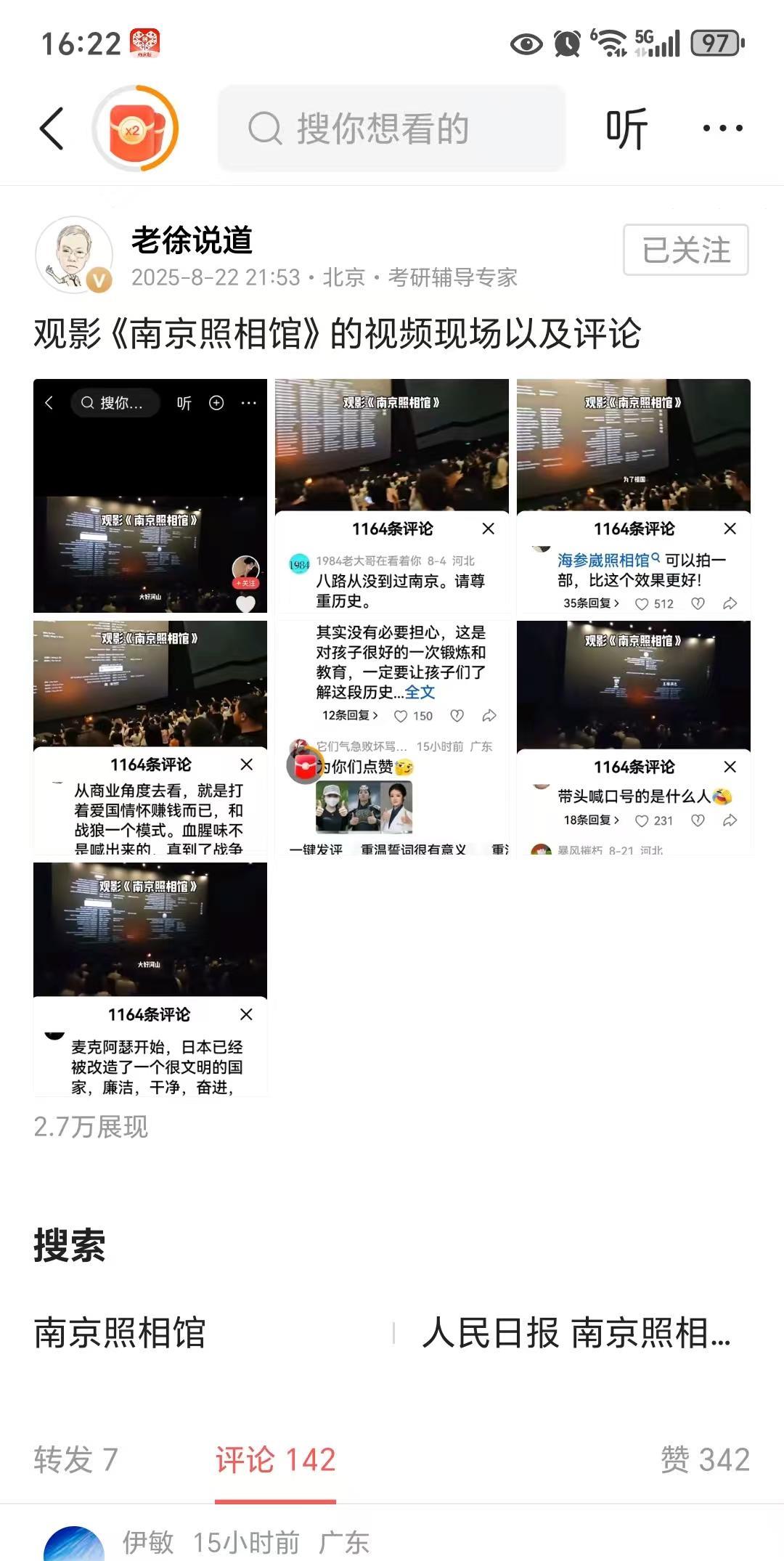 公知