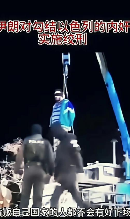 伊朗人对外的仗还没打完，对内的清算已经开始了。怎么清算？就一句话：一根绳子拴上脖
