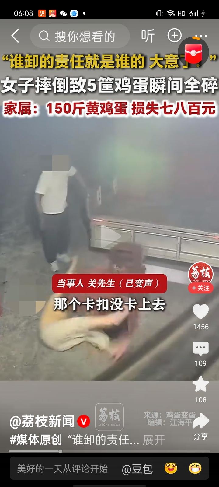 女子搬运鸡蛋瞬间摔碎，摔碎鸡蛋责任，赔偿成为人性的滤光镜安徽阜阳一名女子搬运五