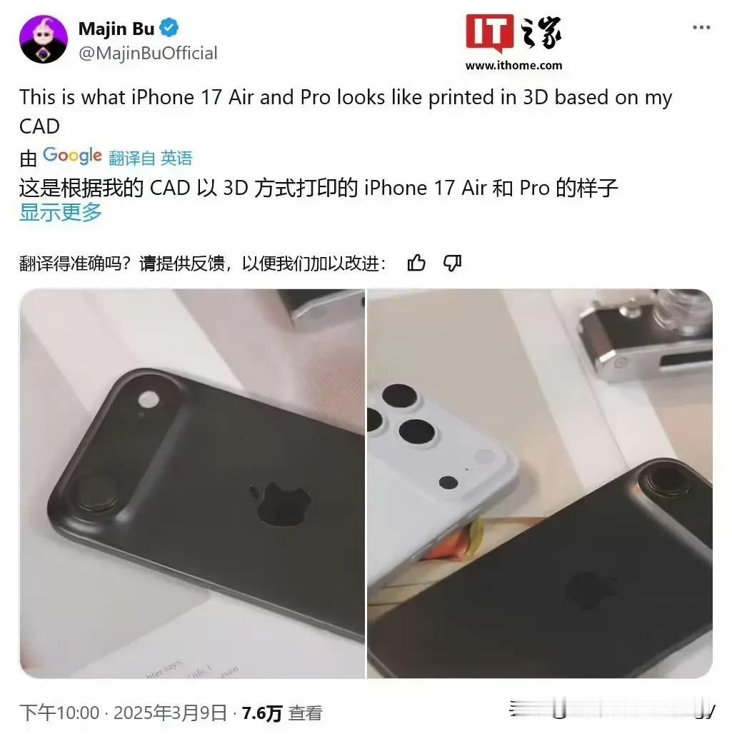 海外小伙3D打印出了iPhone17的两款并上手体验了，再看看另外几款的设计，跟