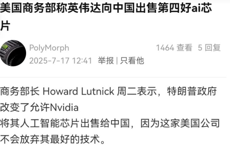 美国商务部长卢特尼克称，美国卖给中国的芯片都是“四流货”，而这些所谓的“四流货”