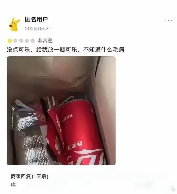 这一个“唉”字，商家没办法了[哭哭]