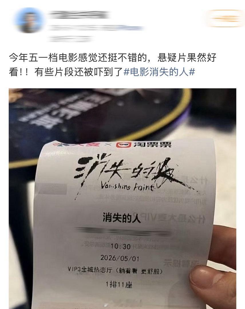 消失的人捂眼大尺度加强悬疑，全程高能剧情紧凑不拖沓。明明吓得捂眼睛，但又忍不