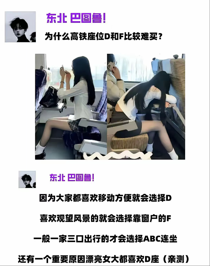 高铁DF座难定的原因找到了
