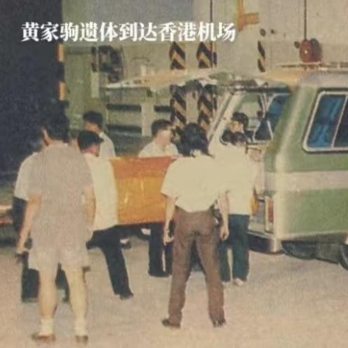 黄家驹棺木回港，一张罕见的留影，这两张照片拍摄于1993年7月2日，地点是香港启