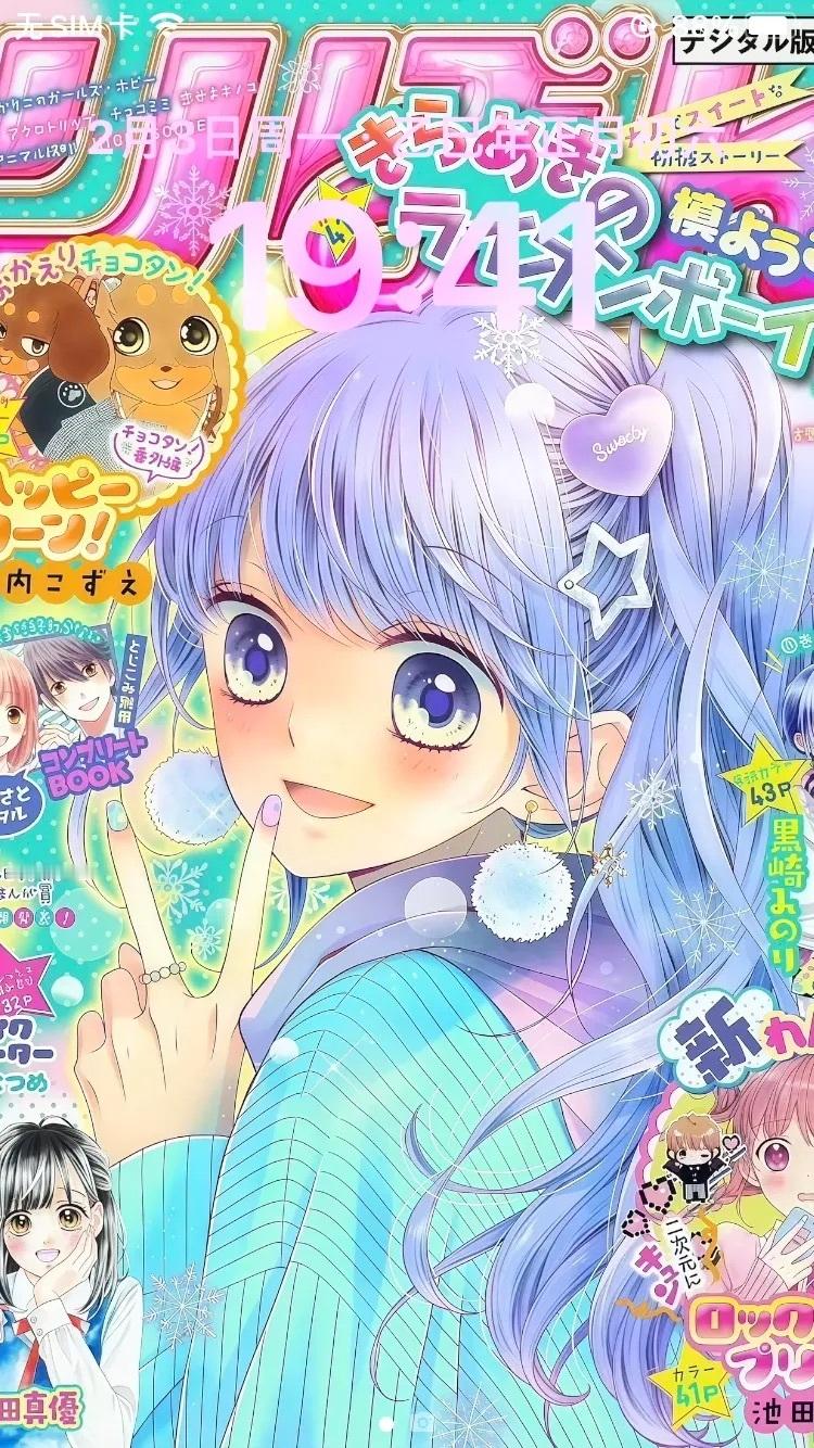 一些好可爱的少女漫画封面