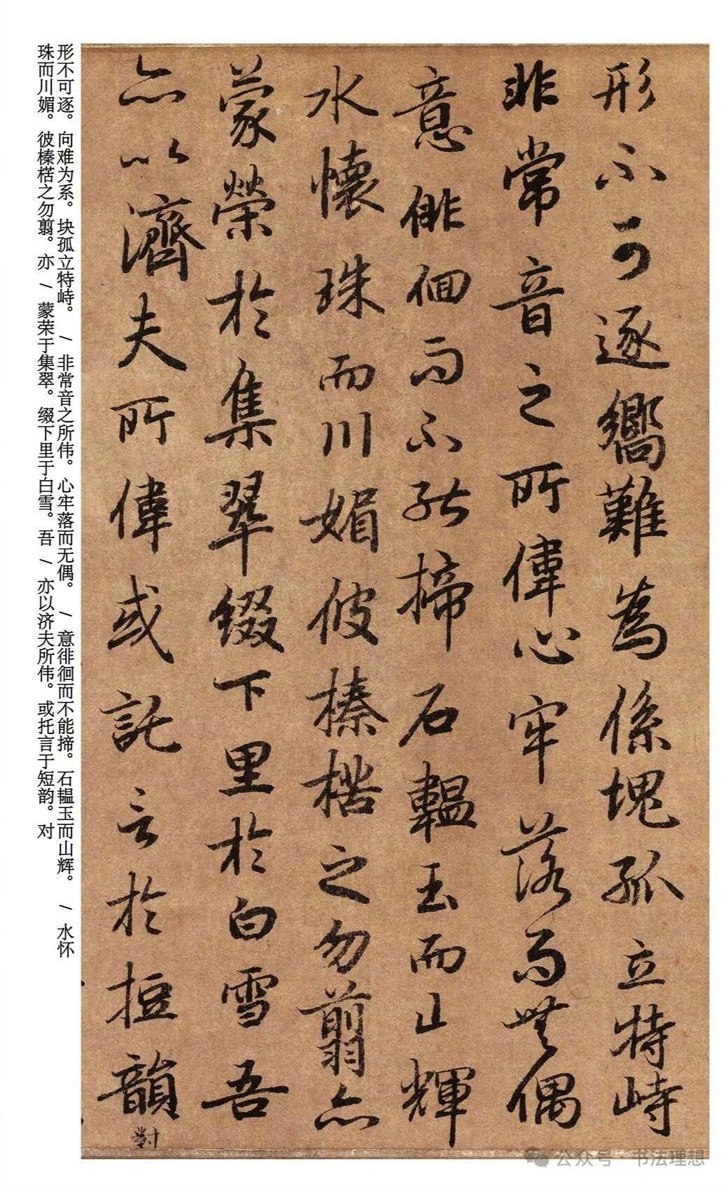 这才是“唐代第一行书”，比《兰亭序》还要美，赵孟頫临摹了一辈子！学习书法的人皆知