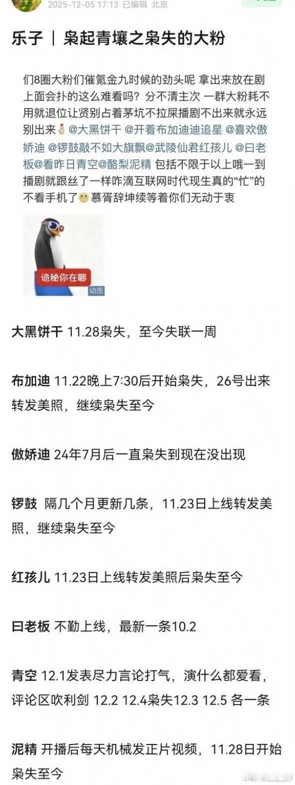 所以其实🌸粉都是事业粉，迪丽热巴《枭起青壤》播前芬们还吊着一口气，现在作品扑街