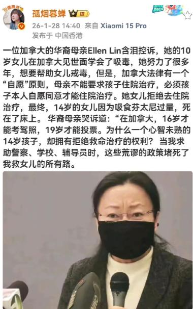 去加拿大是自愿的、获得加拿大国籍也是自愿的，所以控诉什么呢？ 这位母亲带着女