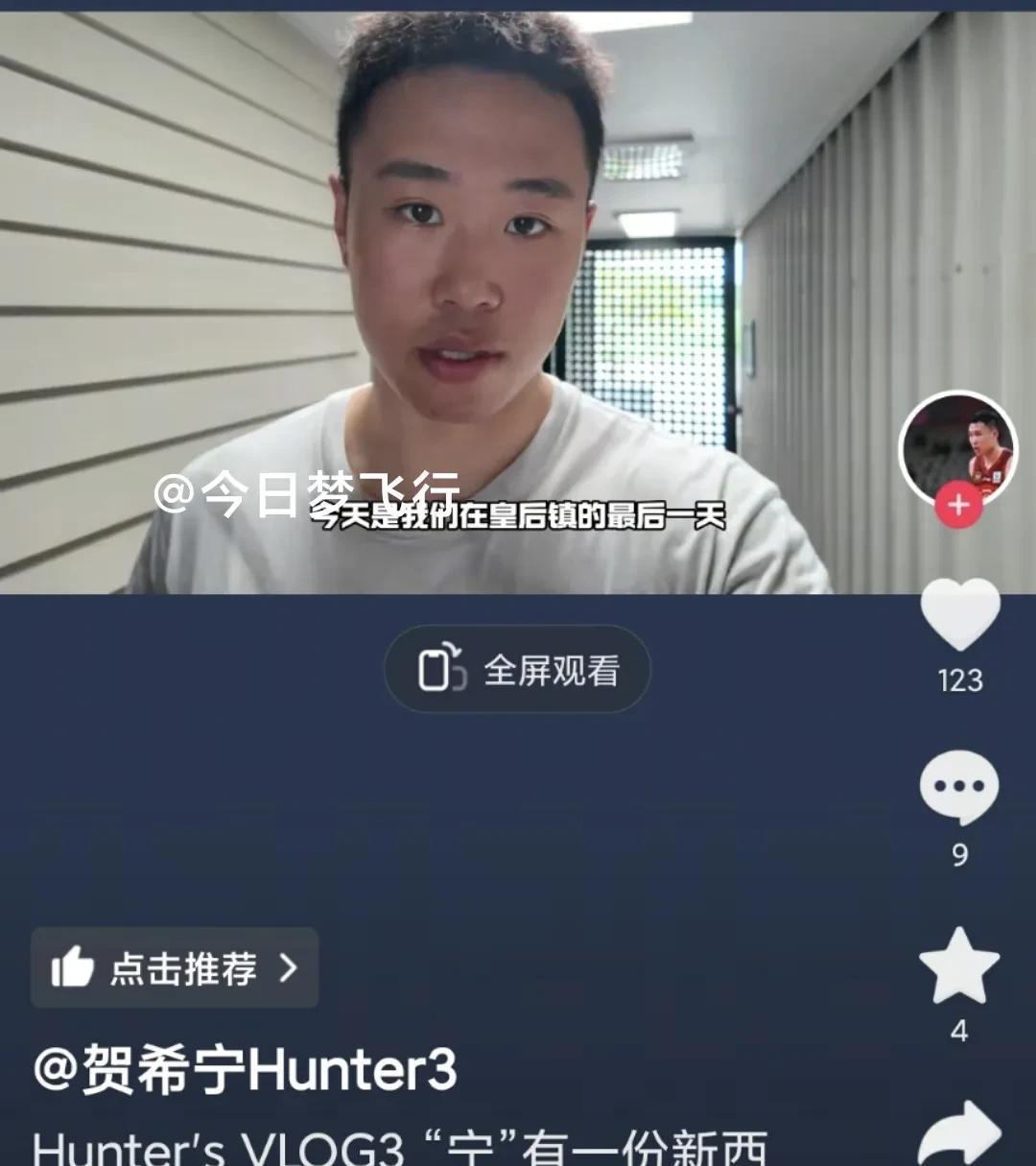 贺希宁在新西兰旅游！昨晚有消息传出，深圳队球员贺希宁和广东队球员胡明轩启程前往