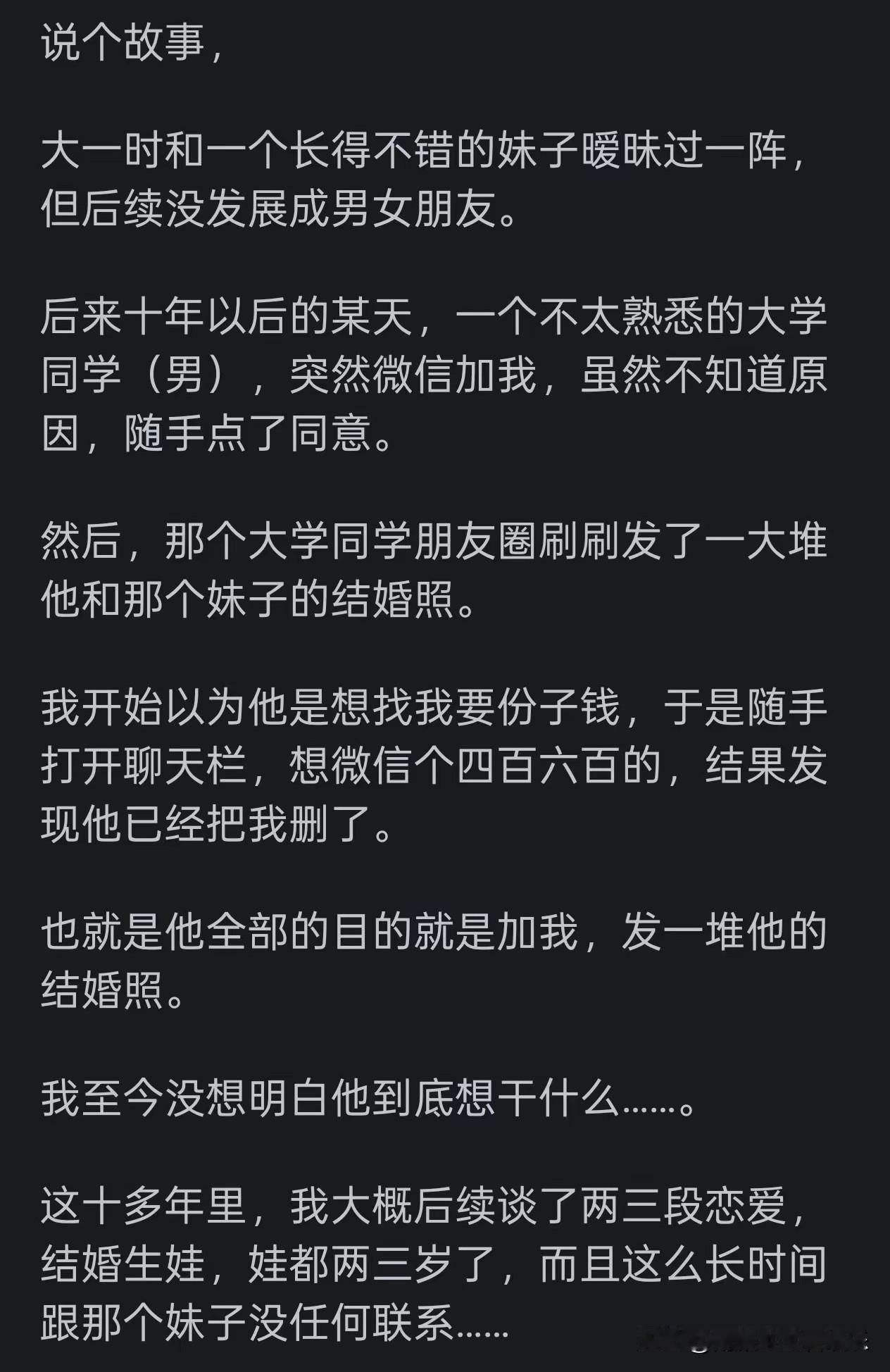 一看就知道，你跟那个男同学，肯定闹过矛盾！[捂脸哭][捂脸哭][捂脸哭]