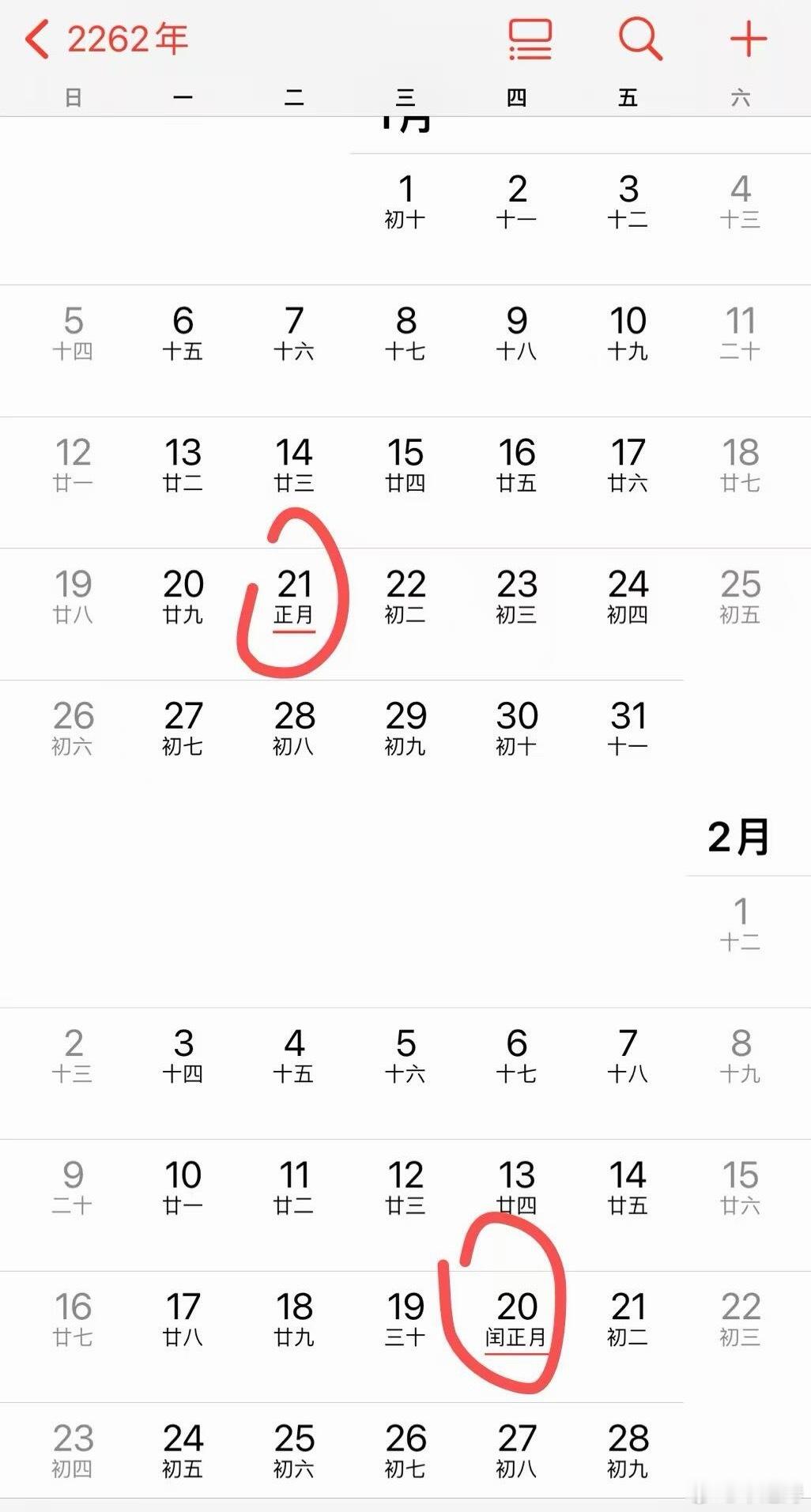 2262年2个春节只放1次假一个好消息：2262年有两个春节。一个坏消息：我们好