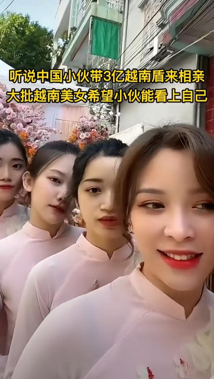 听说有国内小伙带3亿越南盾来相亲，有一批越南女孩心动了。她们积极来相亲，希望小伙