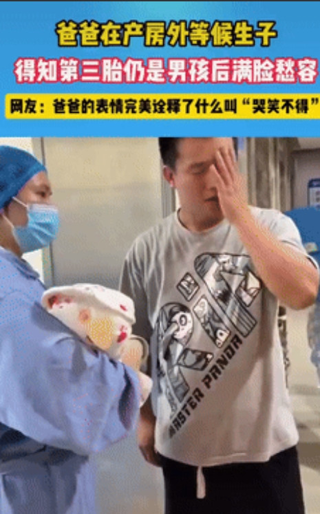 “笑不活了！”7月17日重庆，男子想要个女儿，决定拼三胎！不料，妻子竟然也同意了