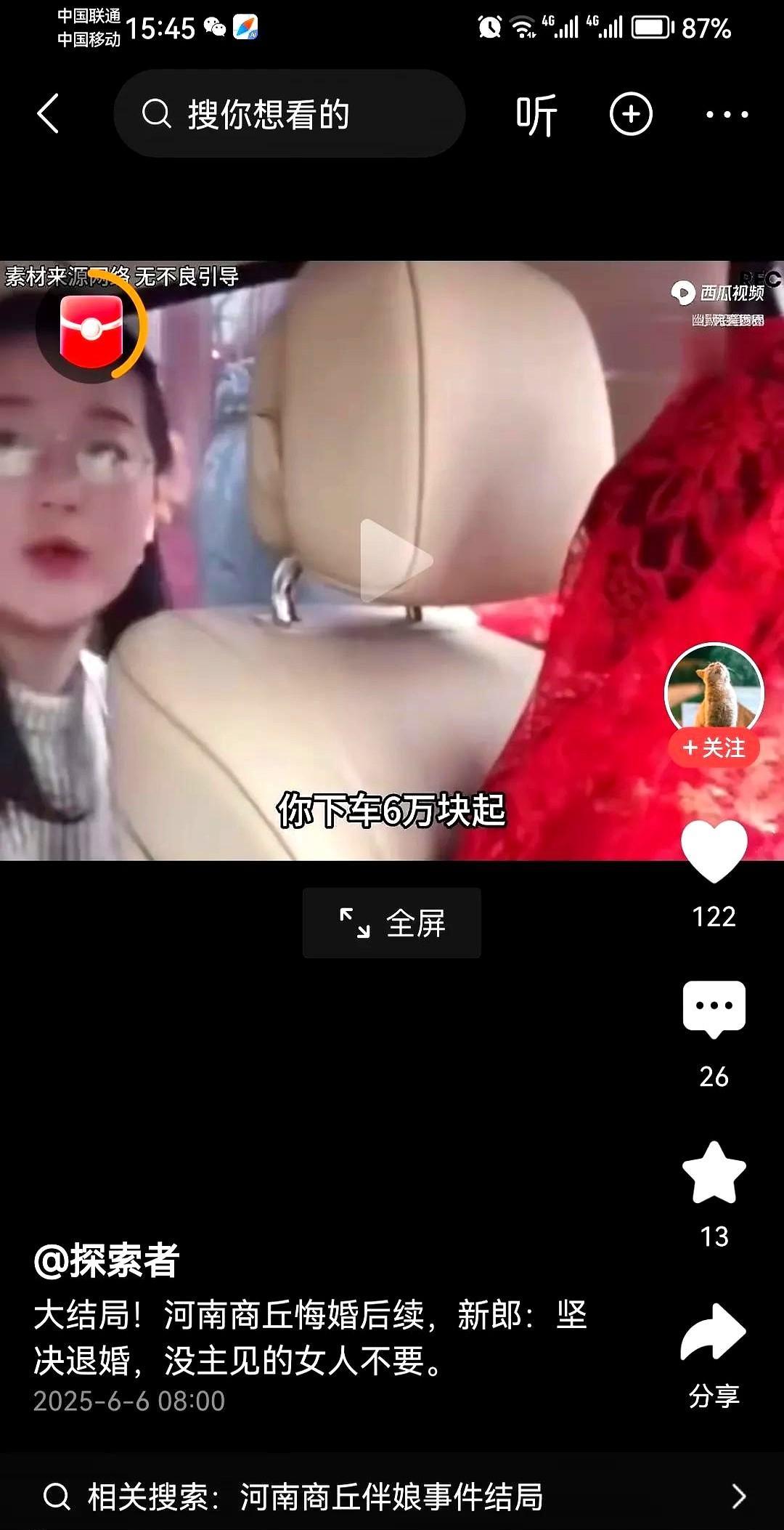 要问嫉妒成功的天花板，肯定非河南的伴娘莫属。一般的嫉妒者失智，暴躁，恶相外露你