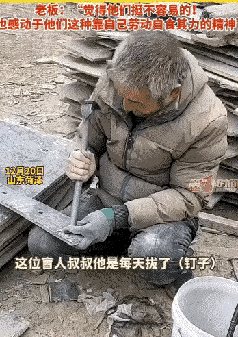 心酸！12月21日报道，山东一80岁老母亲天天带着他5旬盲儿到木材厂做工，母亲每