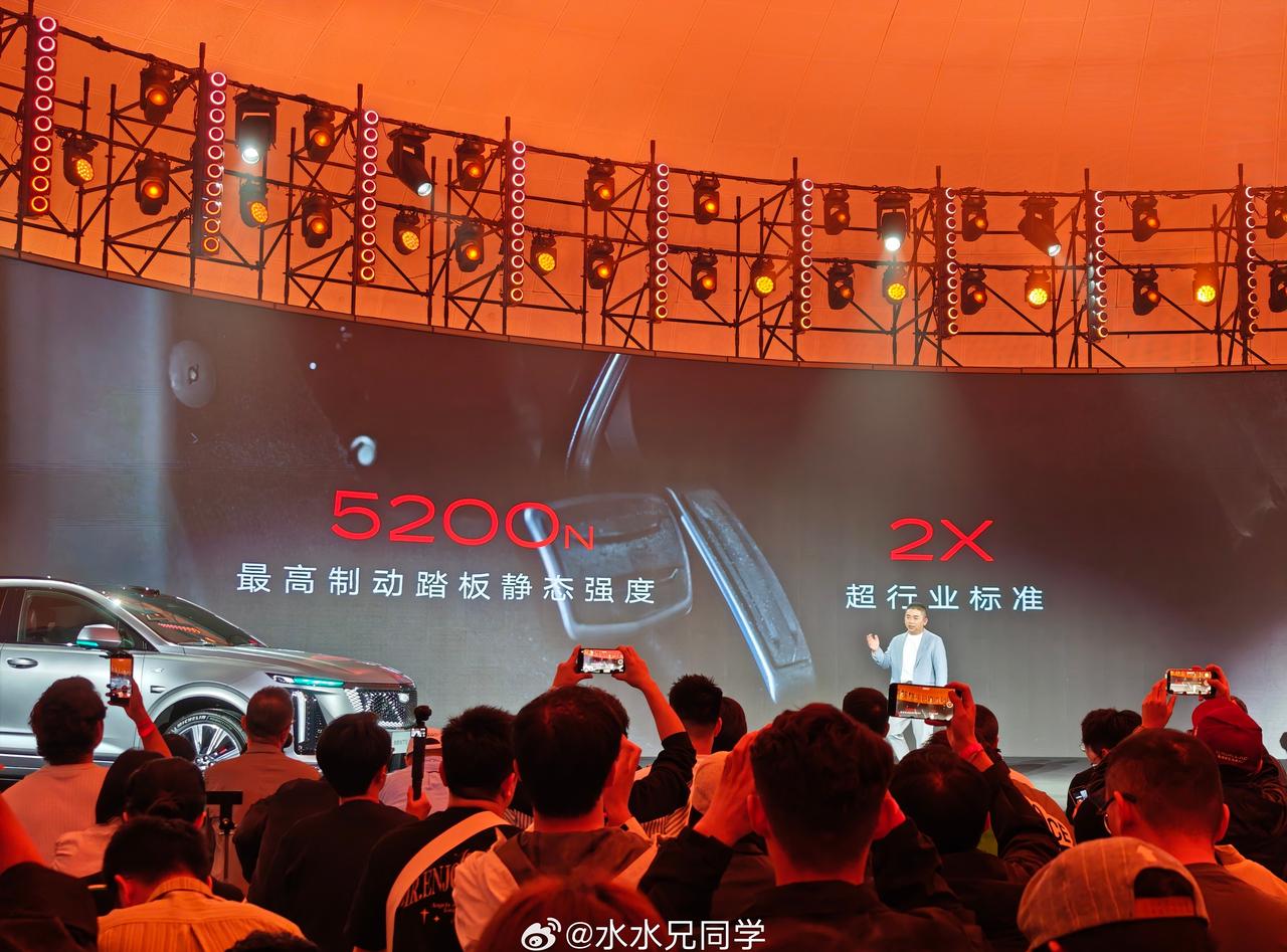 估计以后所有车企发布会都会讲到刹车踏板强度这个事。凯迪拉克的超行业标准两倍。