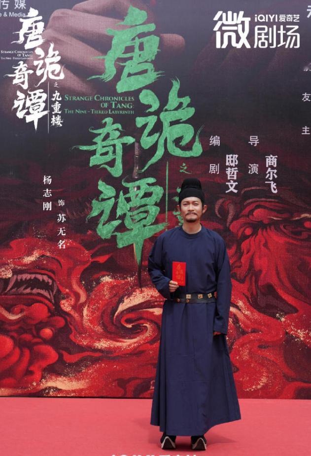 《唐诡奇谭之九重楼》开机！《唐朝诡事录》系列的衍生剧，领衔主演:杨志刚，郭迦南