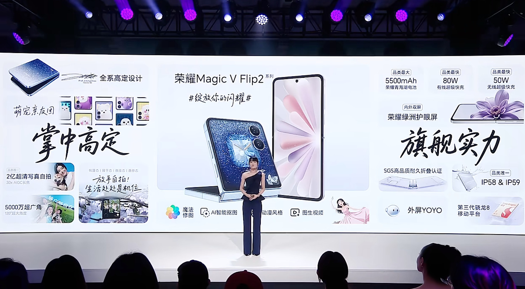 荣耀MagicVFlip2价格公布了，5499元起，高定款7499元。这个价