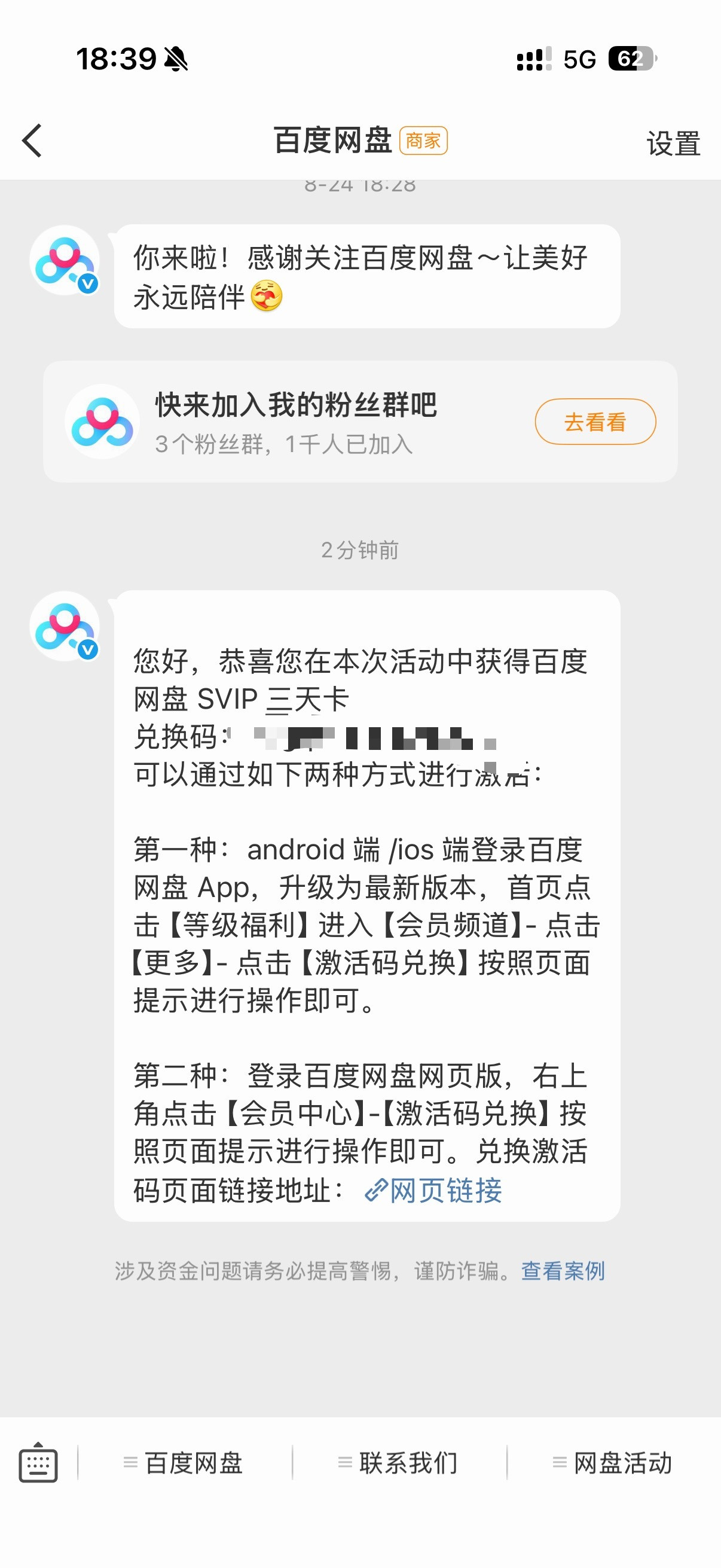 谢谢你百度网盘​​​