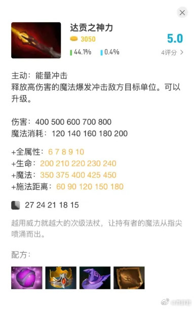 昨晚玩了一把赏金，发现新版本的红杖不可以秒杀野怪了，感觉好垃圾啊！dota2