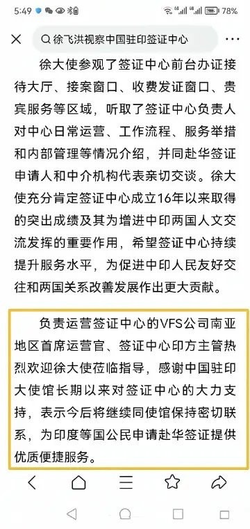 怪不得我们国家印度人越来越多！有些人用生命守护着国境，而有些人则堂而皇之让异族大