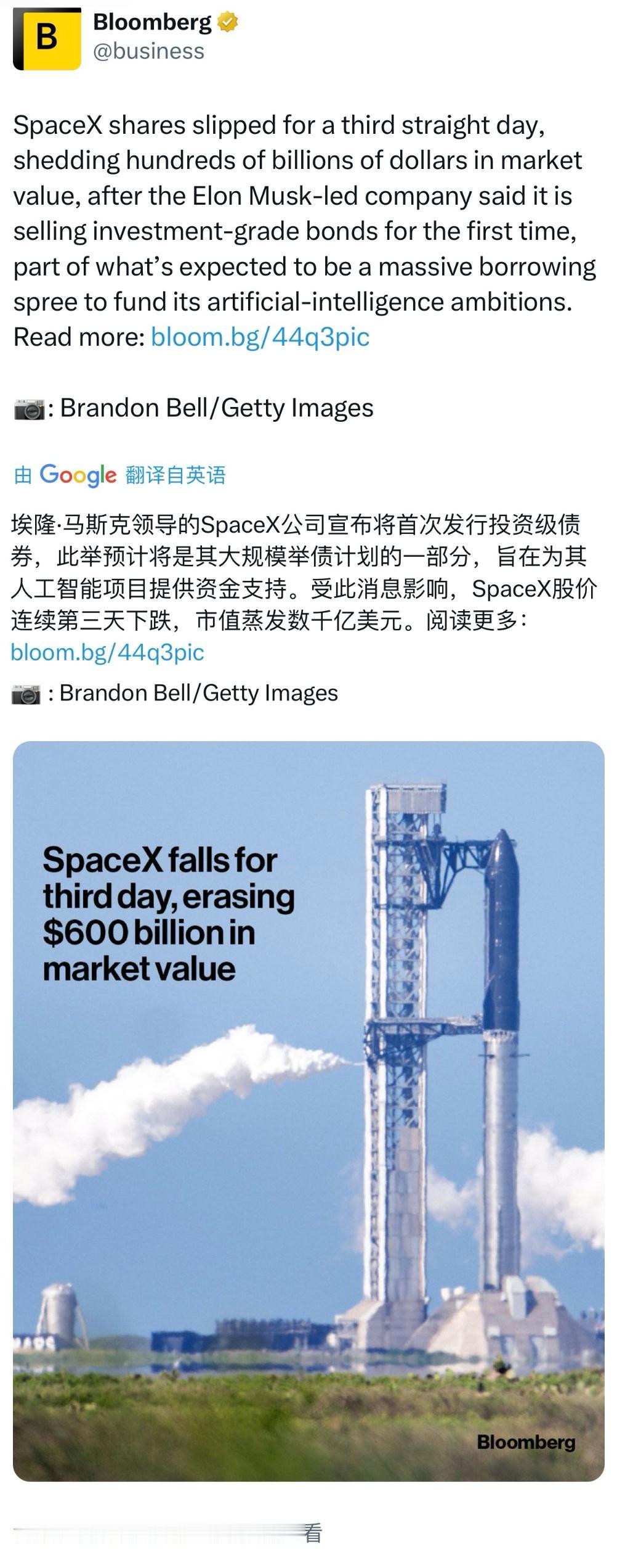SpaceX，刚刚上市，又要发债，这是有多缺钱？