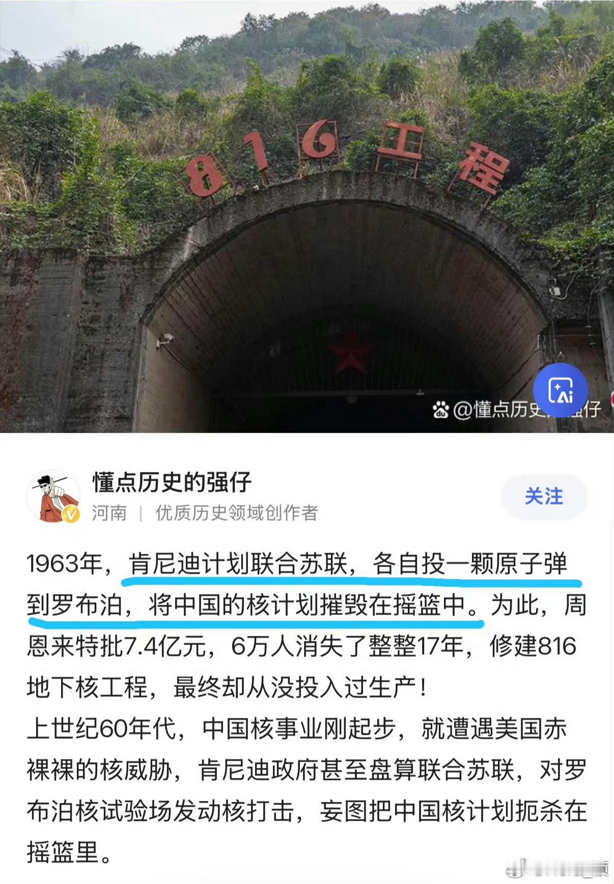上辈子你怎么迫害中国🇨🇳的❓全都都忘啦❓