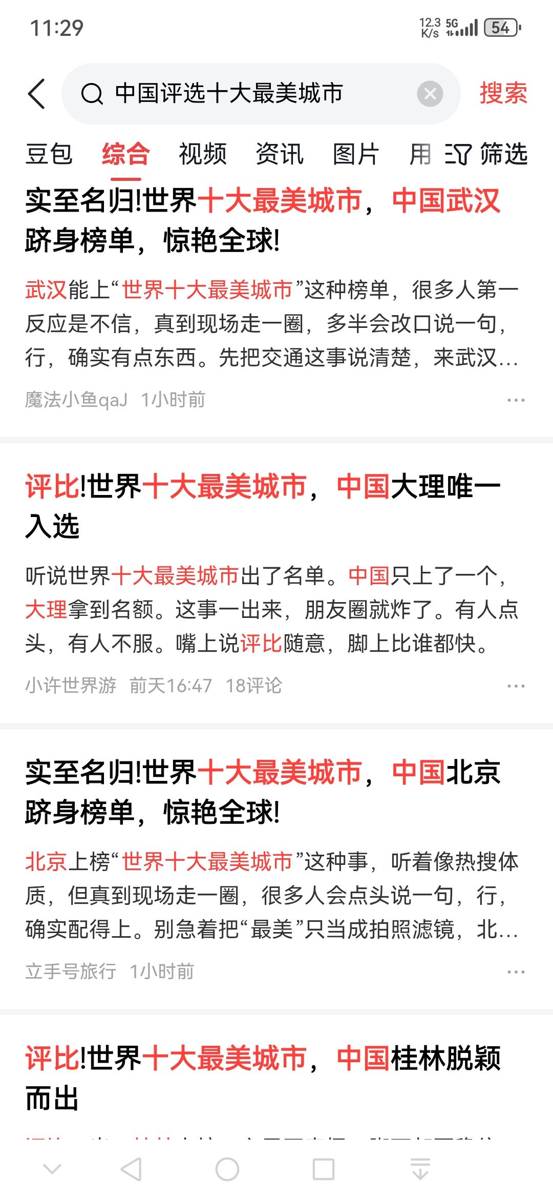 中国城市这次真的在世界上狠狠露了一手，武汉、大理、北京、桂林上榜“世界十大最美城