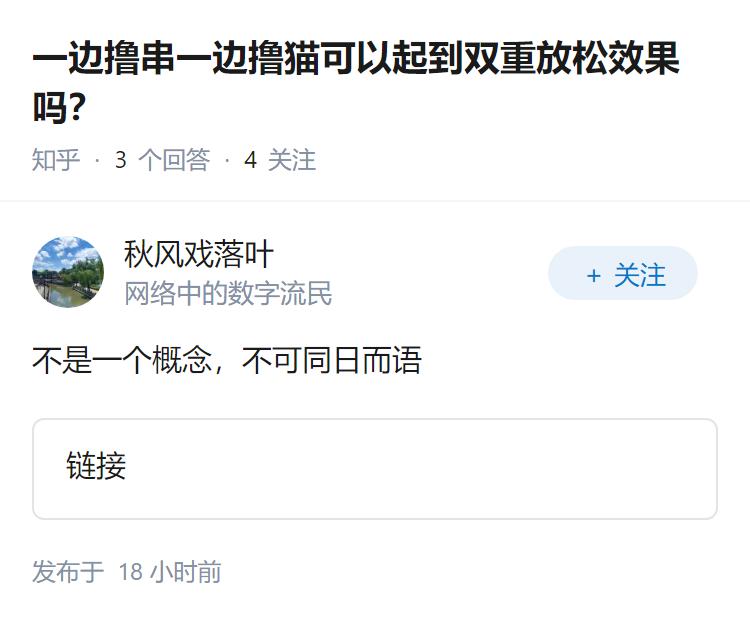 一边撸串一边撸猫可以起到双重放松效果吗？