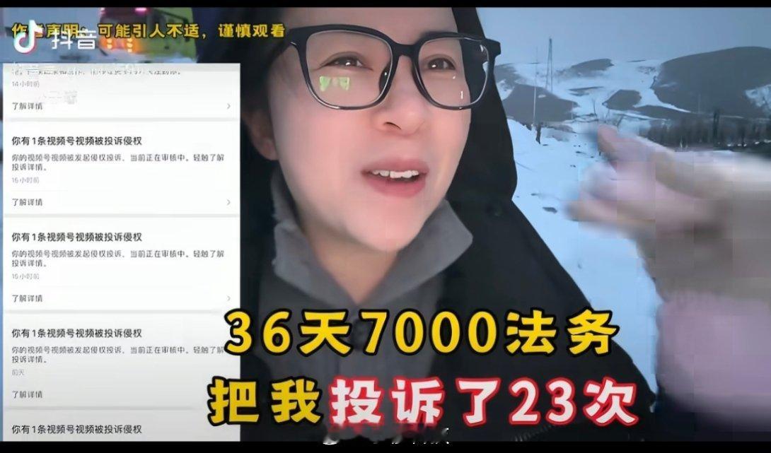 公子卿：36天小米7000法务投诉了她23次都被平台判定失败了法务是不是可以转换
