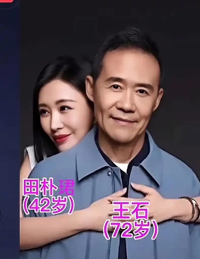 王石一句“我打电话催你回家”，当场就被田朴珺怼了回去。这哪是夫妻拌嘴，分明是新