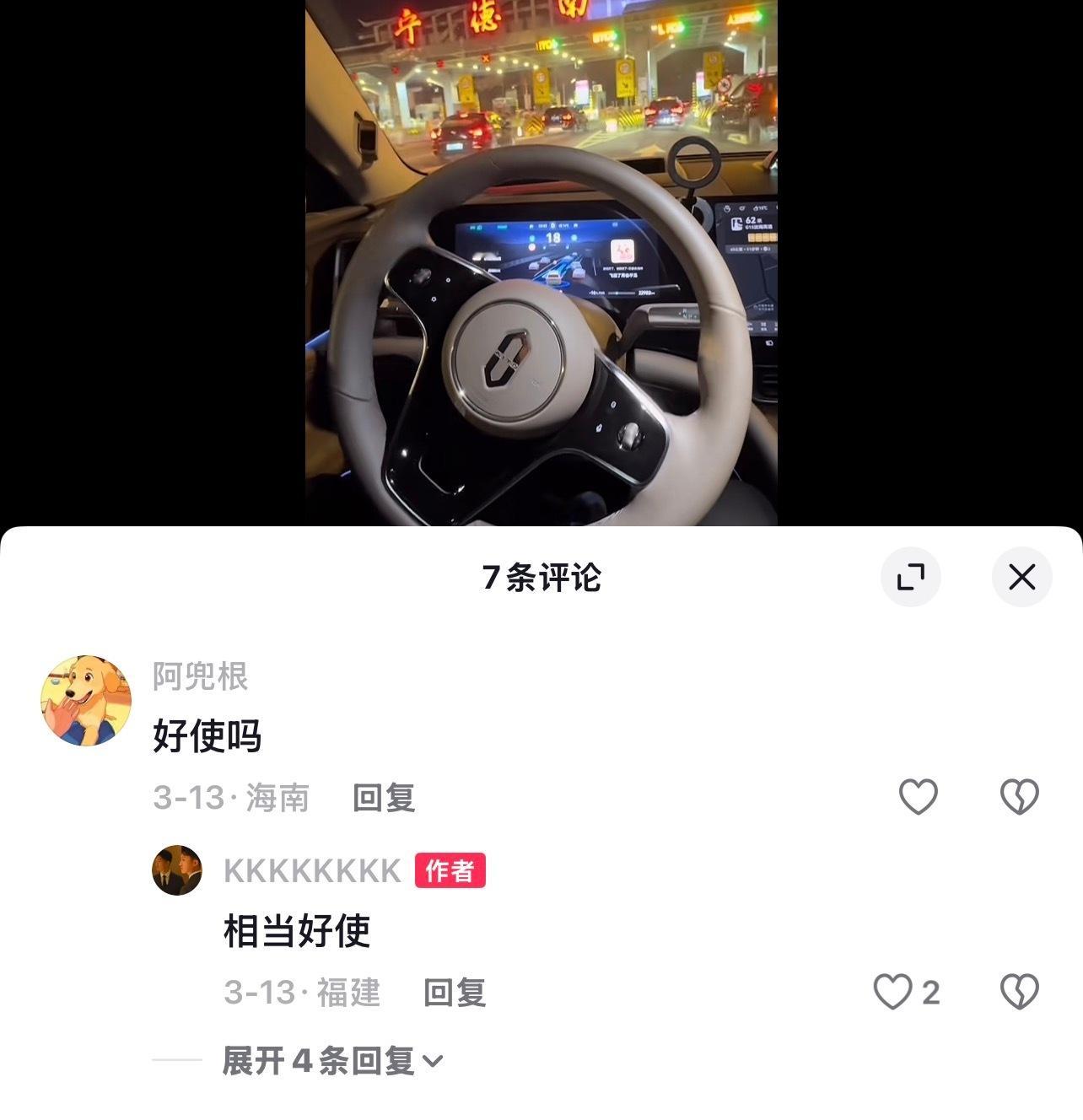 所以说不要太相信智驾，前几天还夸相当好使，后面就开始怀疑