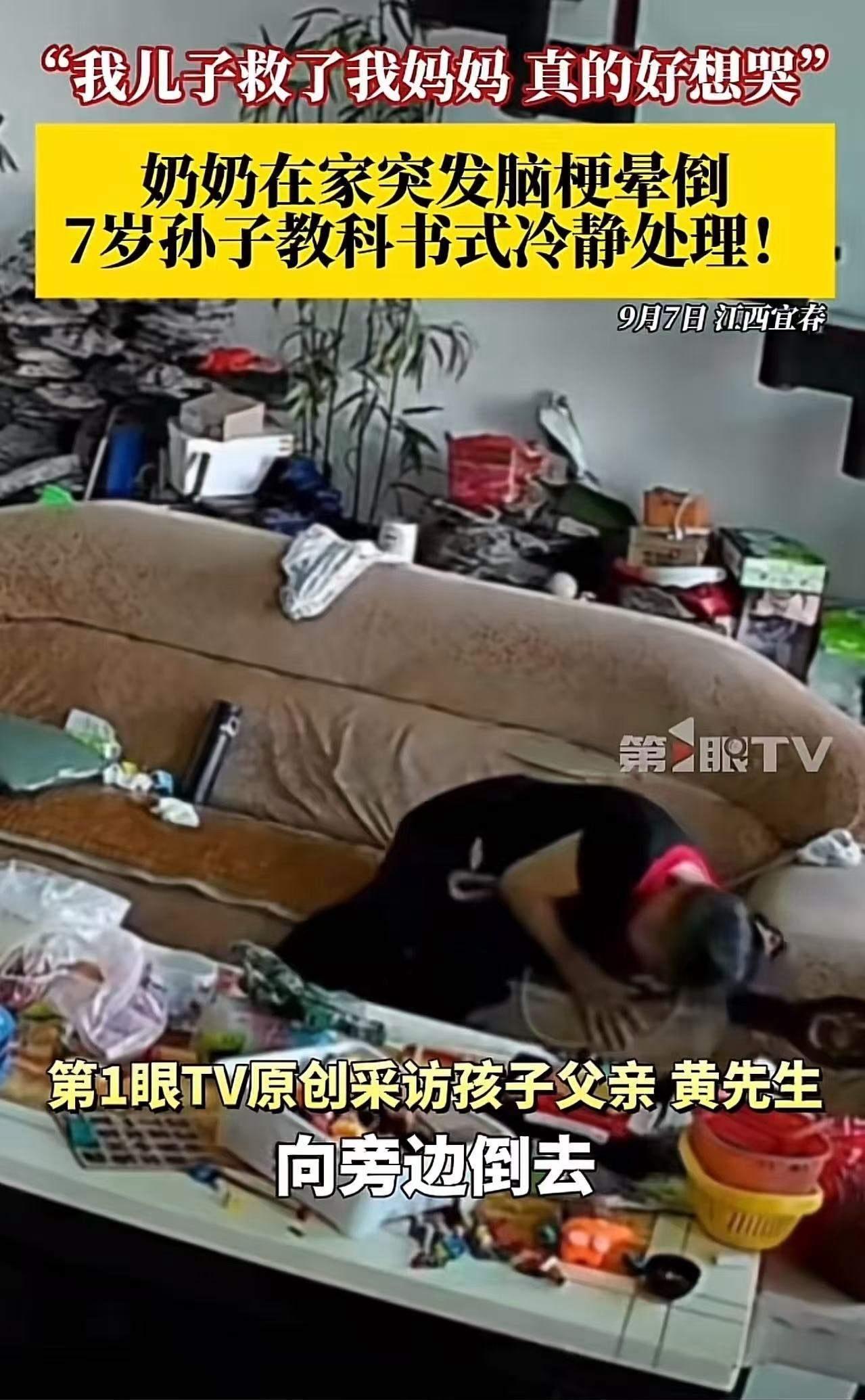 7岁娃教科书式救脑梗奶奶！爸爸：这是来报恩的娃“爸爸！奶奶晕倒了！”视频里，