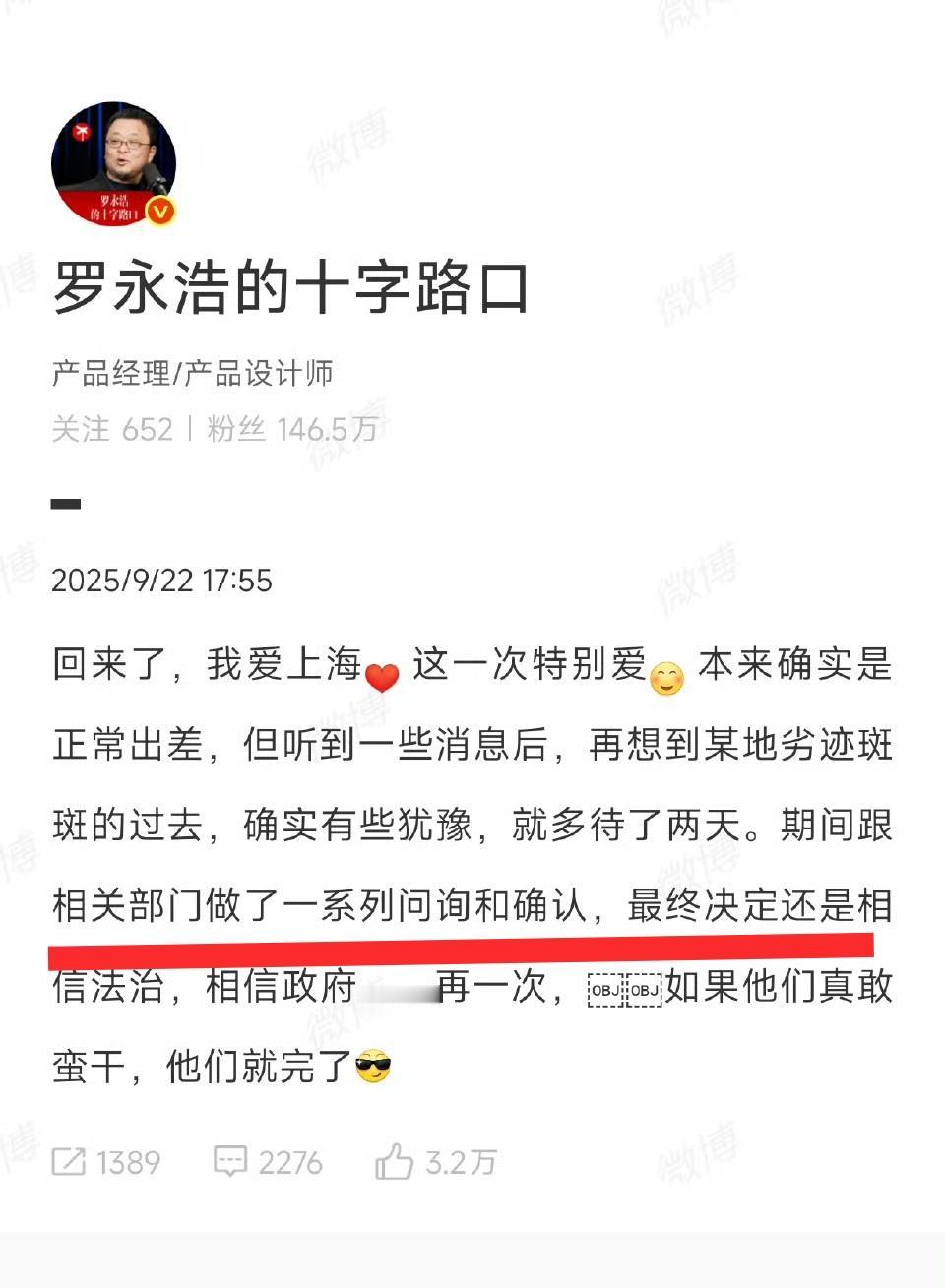 罗永浩这话什么意思？难道是和某部门沟通后，得到了承诺才敢回来的？