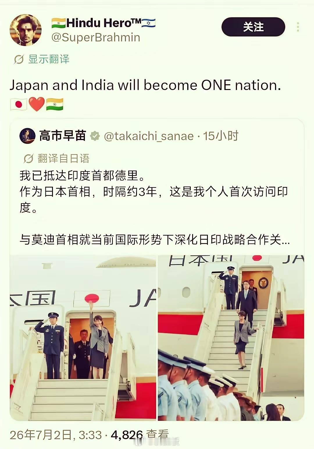 印度人已经全民癫狂了！因高市到访印度，印度人在X上兴奋的不得了，可以说是举国全民