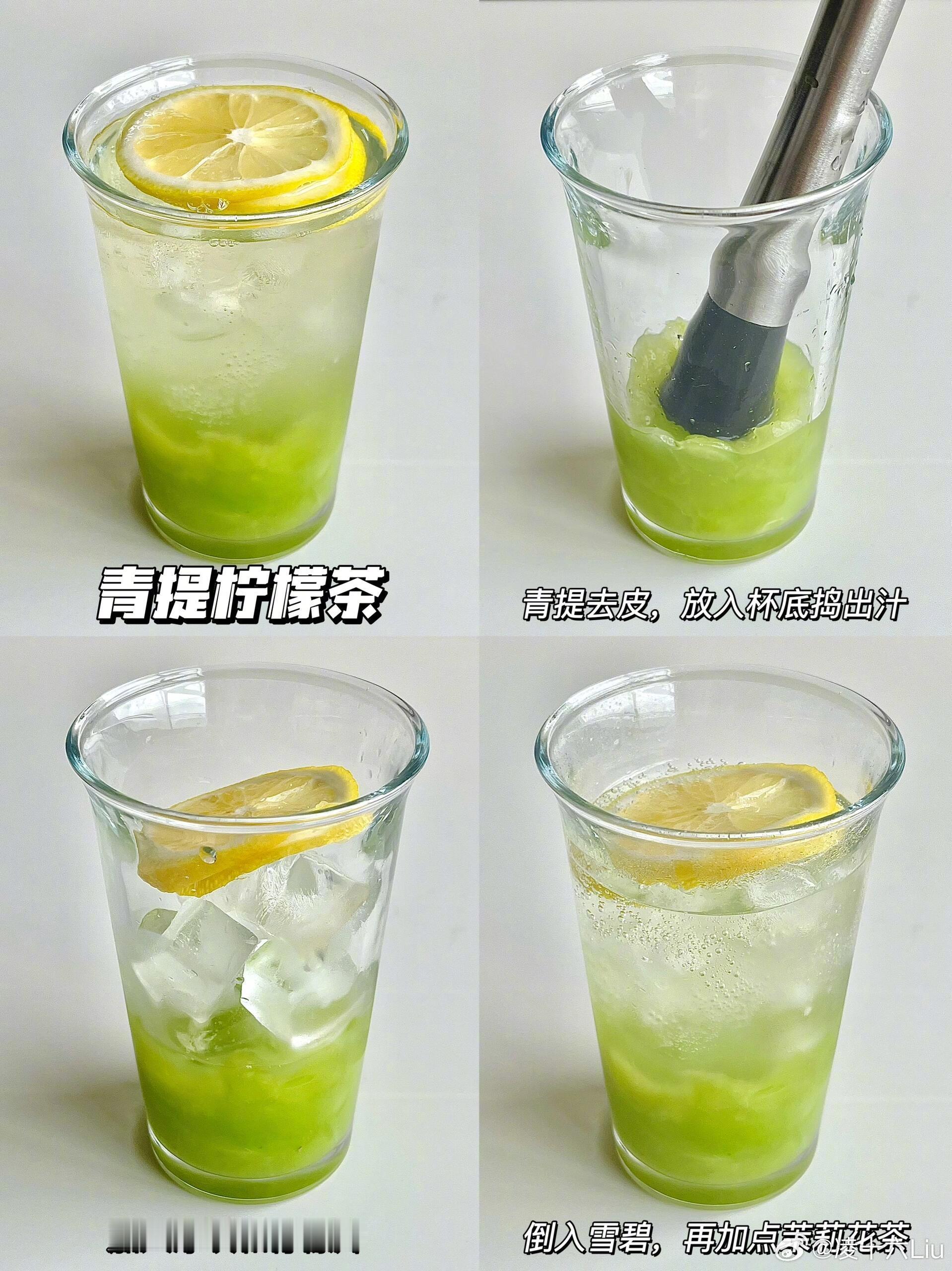 自制简单又好喝的饮品｜清爽解渴！在家也能实现饮品自由🥤✨青提柠檬茶✨青提养乐多