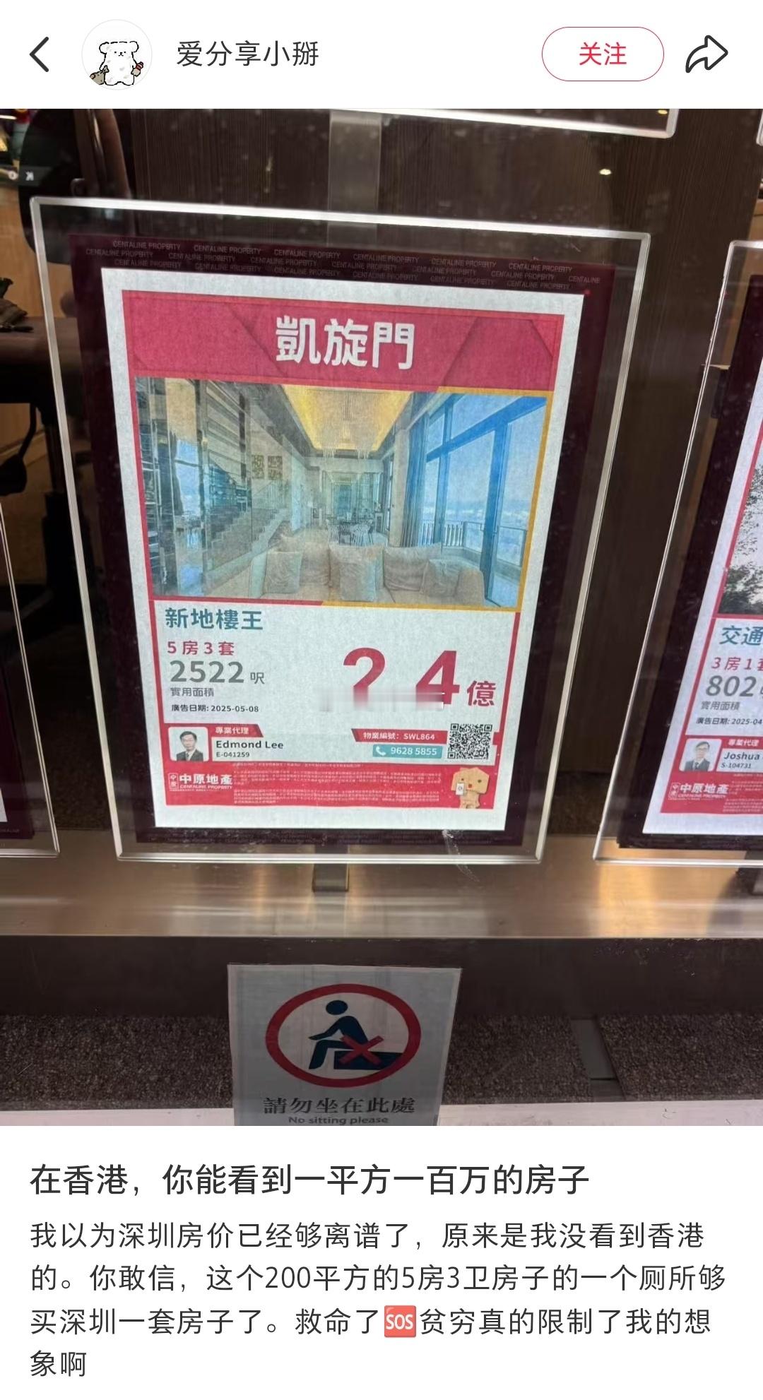 左边是香港，右边也是香港……​​​