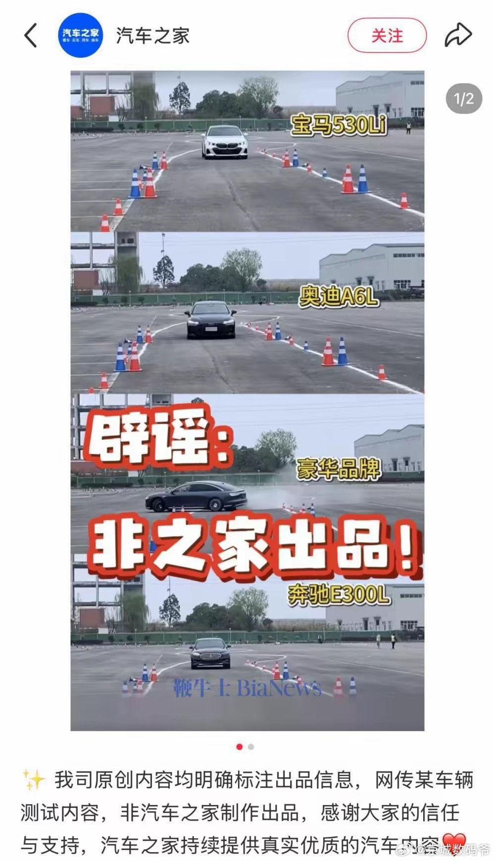 一群人去恶意说汽车之家被禁言是鸿蒙智行搞的鬼，逼的汽车之家都出来辟谣了…不知道是