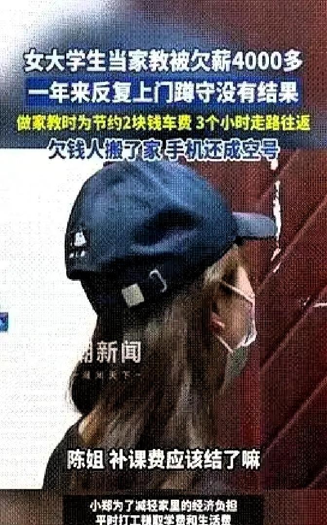 重庆那个女大学生的事，听完真是后槽牙都咬碎了。为了节省两块钱的公交费，她每次往返