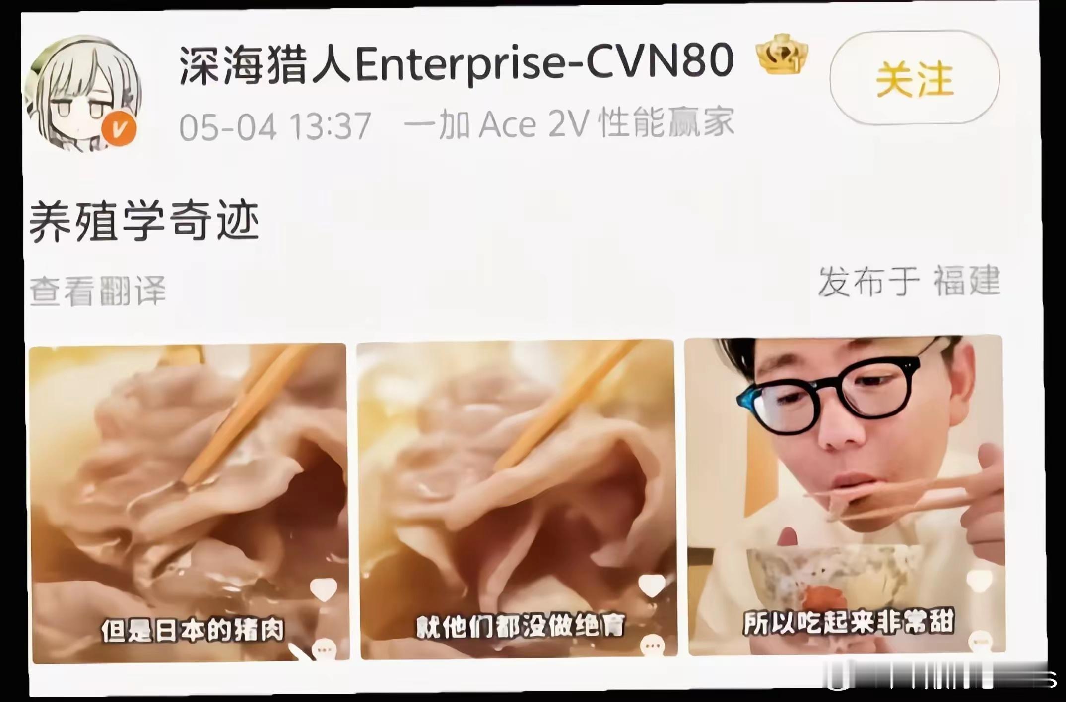 吃过没阉割猪肉的人，绝对说不出香甜这个词。可能是猪没阉，但是吃猪肉的人阉了……